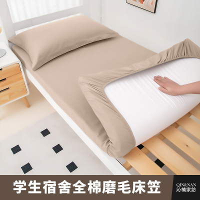 加厚磨毛床笠单件全棉床垫套学生宿舍90x190cm纯棉床罩秋冬款定制