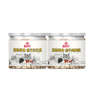 欢虎仔猫咪冻干猫零食小零食鸡肉小鱼干幼猫成猫营养增肥发腮