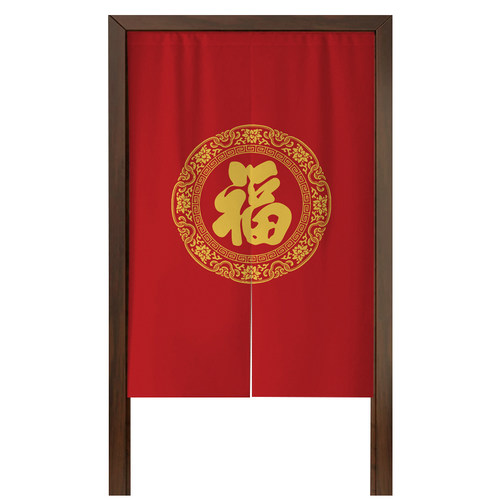 红色福字门帘卧室结婚装饰布艺挂帘厨房家用玄关遮挡隔断帘免打孔