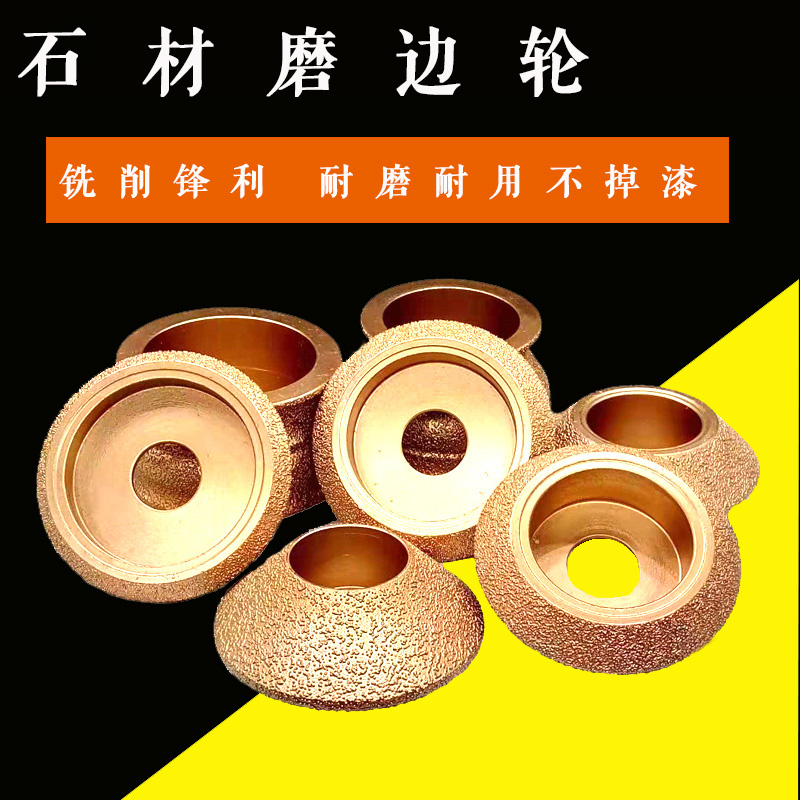 钎焊金刚石磨轮大理石磨边轮石材开槽斜边轮V型轮角磨机磨头云石