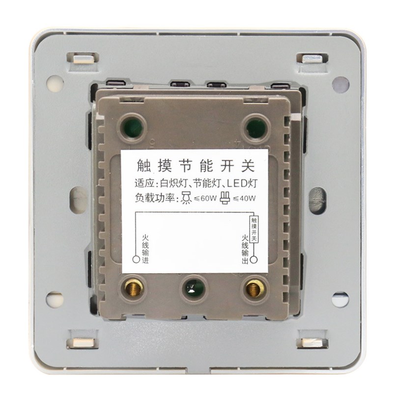 86型墙壁开关插座触摸延时开关楼道酒店暗装开关LED节能灯触控