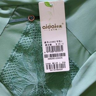 爱戴国色添香D6682牛奶丝中高腰包臀塑形收腹提臀女士三角裤 D3682