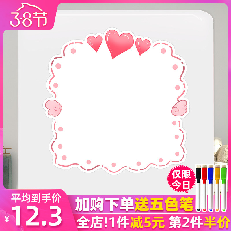 冰箱贴留言板可擦写冰箱贴磁贴留言板定制记事贴创意磁力磁性粘贴,家居饰品,冰箱贴,淘宝优惠券,粉丝福利购,淘宝优惠卷