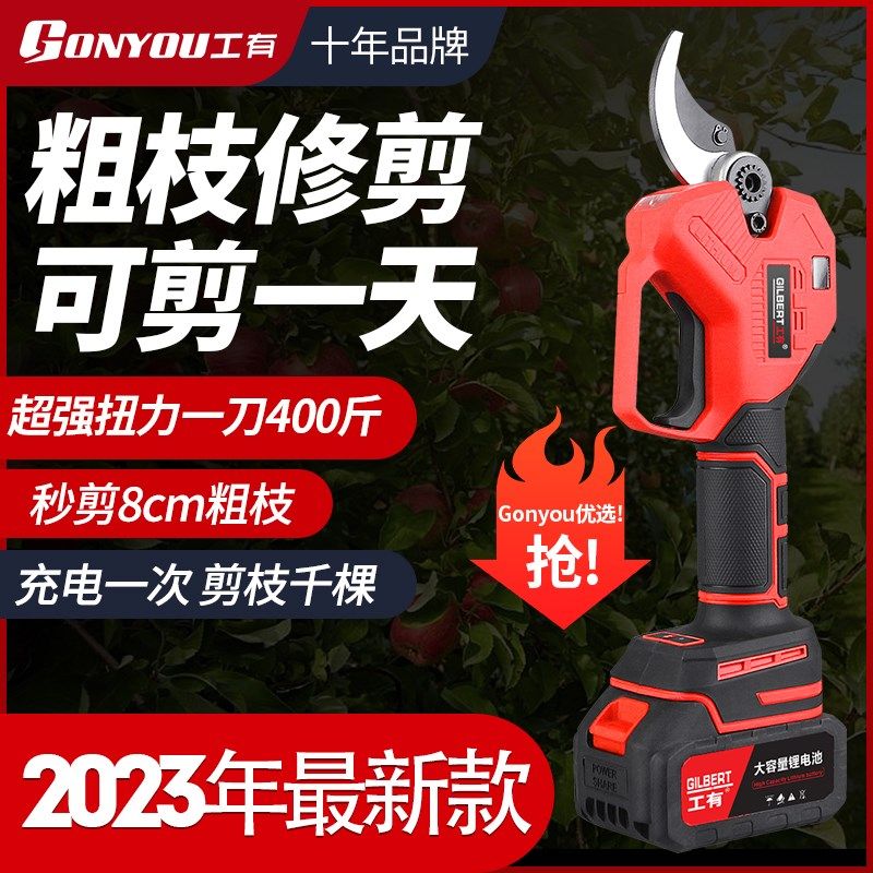 锂电电动剪刀充电式修剪树枝果树园艺剪子修枝剪树剪刀剪枝神器