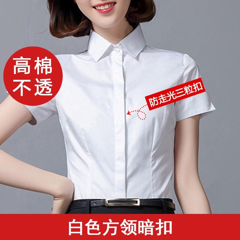 女白色短袖衬衫内搭衬衣工装工作服上装春夏方领职业正装修身衬衣,女装/女士精品,衬衫,淘宝优惠券,粉丝福利购,淘宝优惠卷