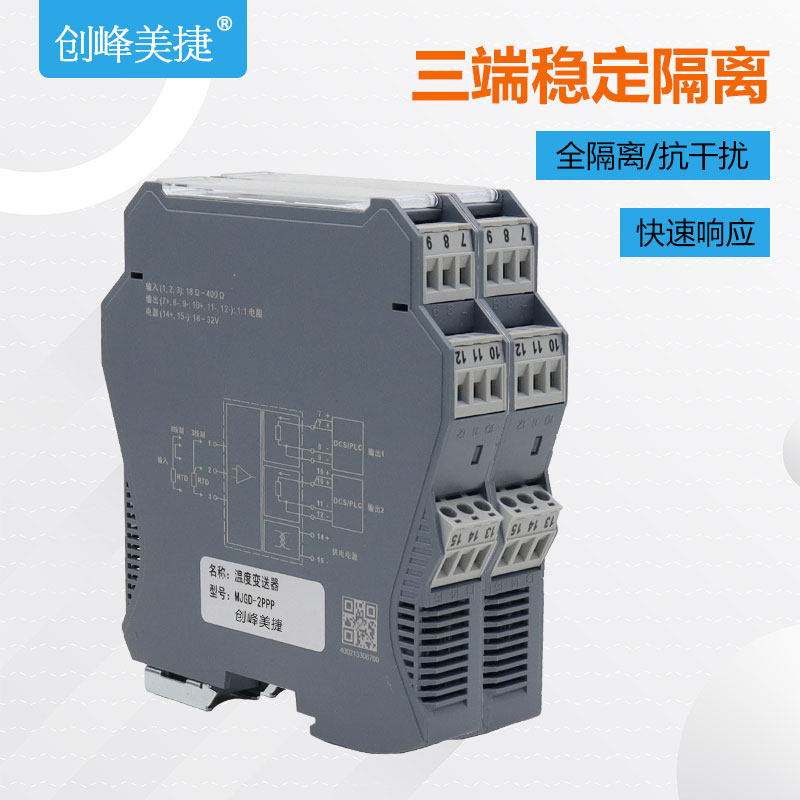 热电阻温度中继器热电偶变送器信号隔离器 PT100输入输出 K型 S J