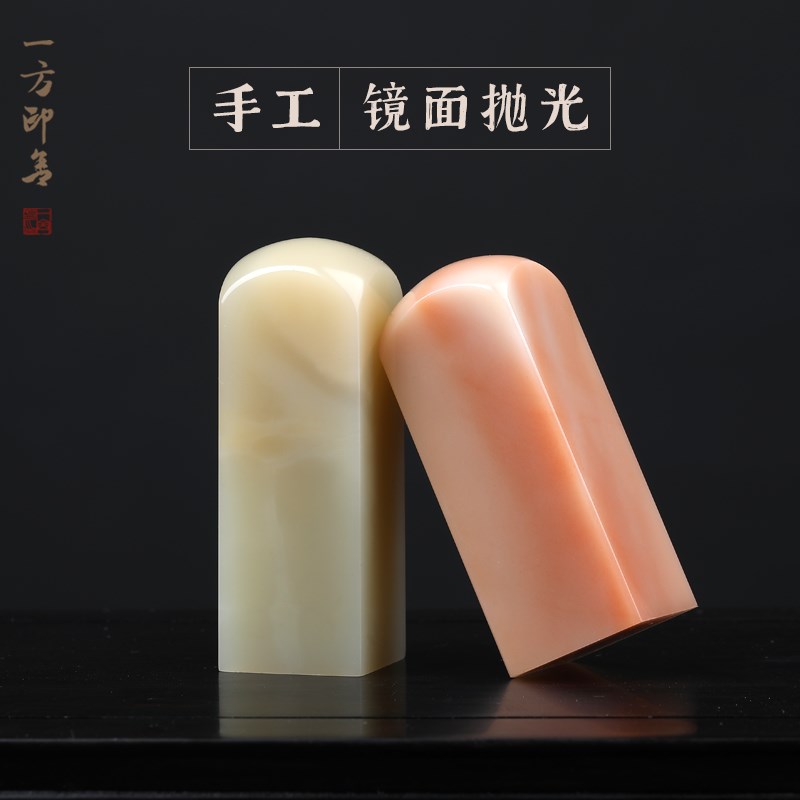 老挝石素章天然手工篆刻印章石料石头一图一物组孤品单品YF-A4