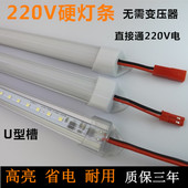 led硬灯条220V长条灯带 柜展示柜线条灯管 超亮直角橱柜灯货架灯鞋