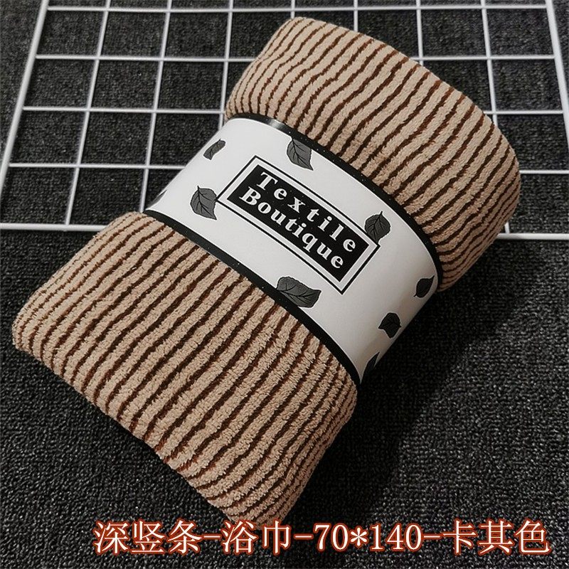 浴巾家用比纯棉柔软吸水不掉毛洗澡大毛巾珊瑚绒男款女学生加厚,居家布艺,浴巾,淘宝优惠券,粉丝福利购,淘宝优惠卷