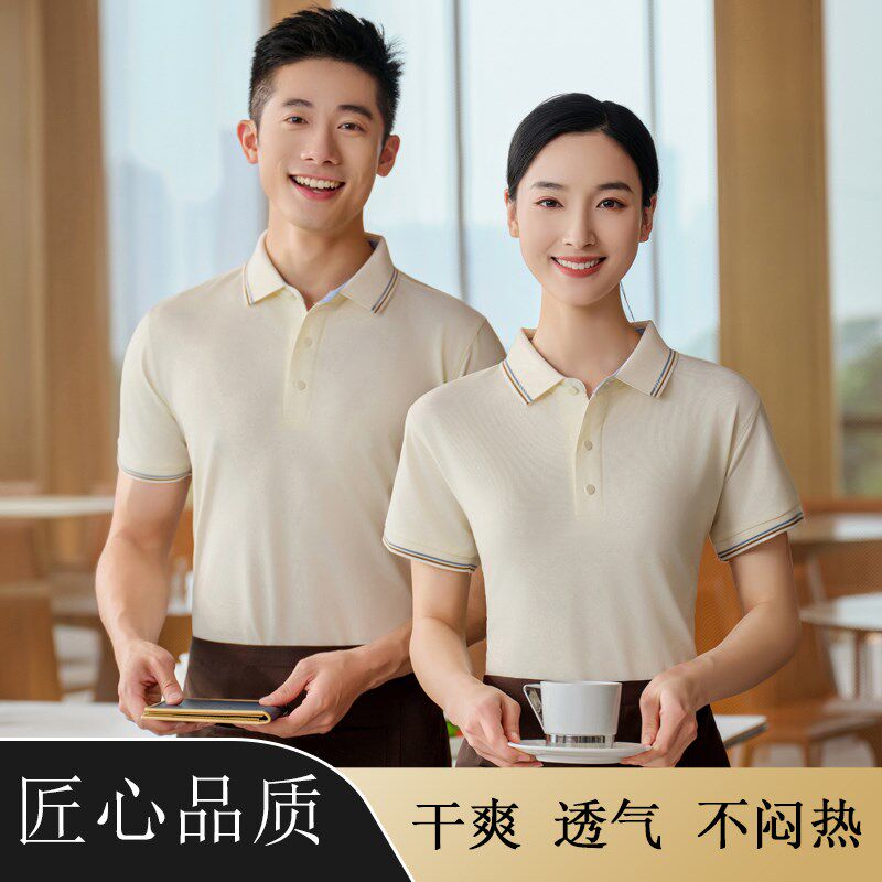 餐饮服务员工作服短袖定制快餐厅烧烤火锅饭店超市工装T恤印logo