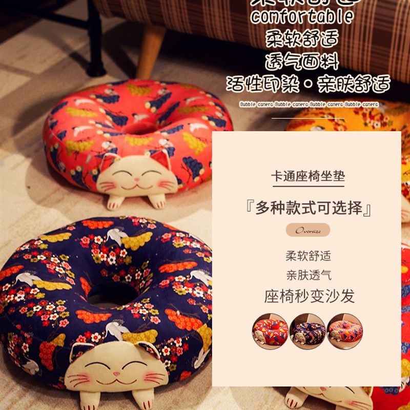 招财猫榻榻米垫子蒲团坐垫地上日式懒人家用卧室客厅地板上飘窗,居家布艺,蒲团,淘宝优惠券,粉丝福利购,淘宝优惠卷