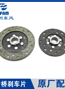 常州东风拖拉机504-16/504M/604M/704M配件后桥刹车片摩擦片 原厂