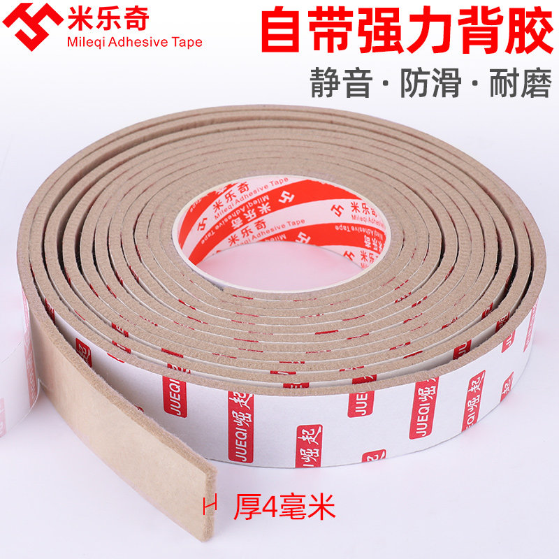 弓形毛毡桌椅凳子脚套家具静音耐磨防刮保护垫地板防噪音板凳脚垫,居家布艺,桌椅脚套/桌脚垫,淘宝优惠券,粉丝福利购,淘宝优惠卷