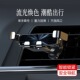 车载手机支架车上出风口导航支撑架2023新款 专用汽车导航重力支架