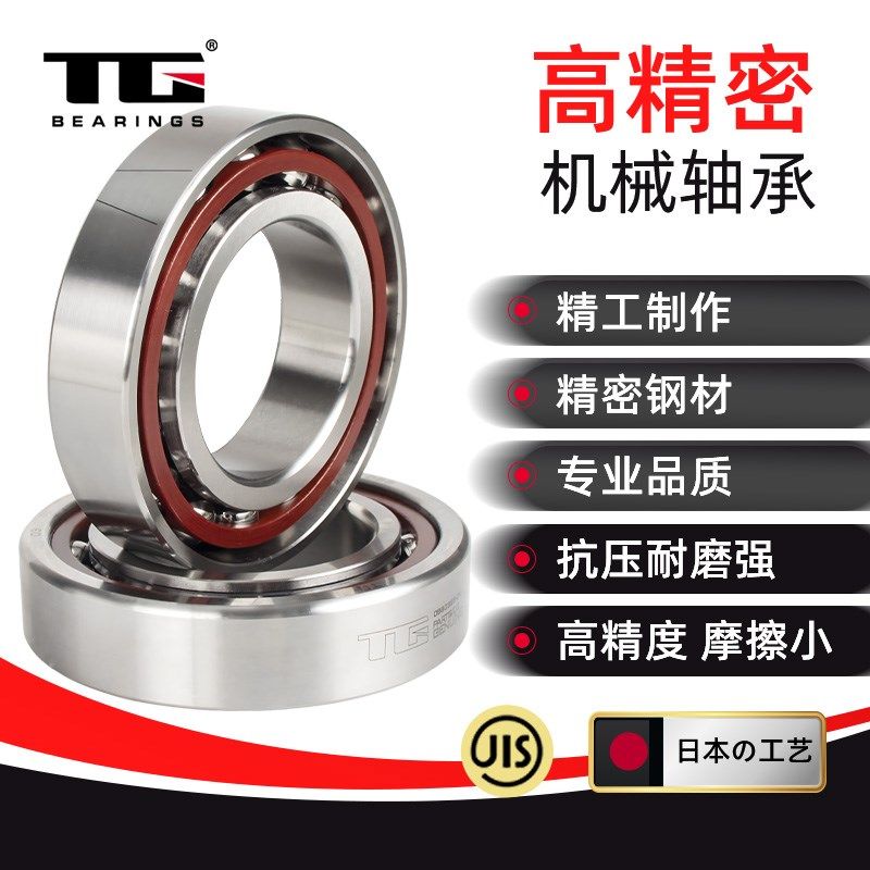 配对角接触轴承7315 7316 7317 7318 7319 7320 7322 AC DB DF DT