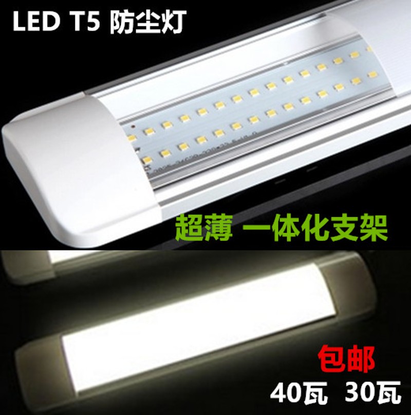 LED防尘支架10W20W30W40W70W led带防护罩日光灯架 led带罩荧光灯