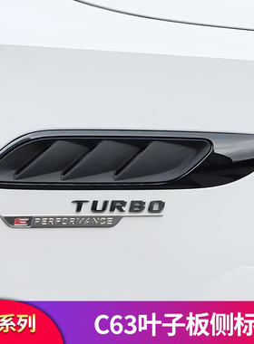 适用奔驰E级C级C200L C260LE300L E260LC63s叶子板侧标叶子风口贴