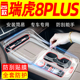 饰大全内饰膜改装 中控贴膜车内装 件 瑞虎8PLUS车用品汽车改装 25款