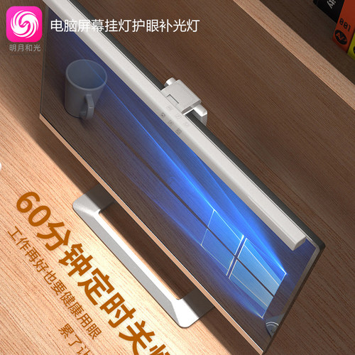 LED屏幕挂灯显示器屏幕灯电脑补光灯护眼灯电竞台灯护眼屏幕挂灯