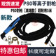 p80等离子割枪 100空气等离子切割机配件手用割枪 p80枪头LGK
