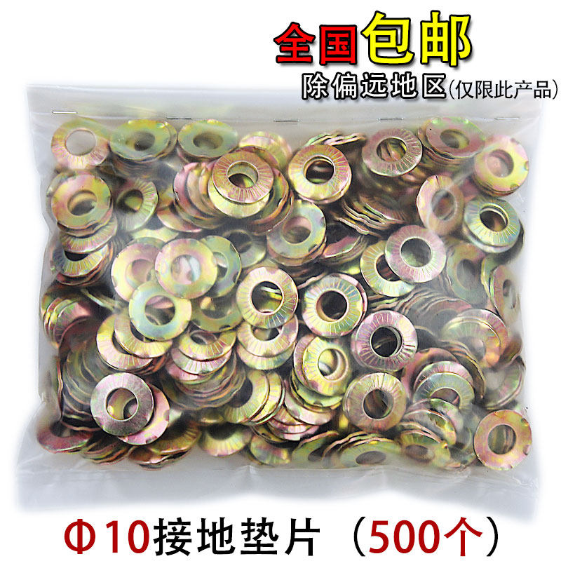 接地垫片爪型垫圈压花防滑蝶形桥架接地线抓地垫片6810,五金/工具,垫圈,淘宝优惠券,粉丝福利购,淘宝优惠卷