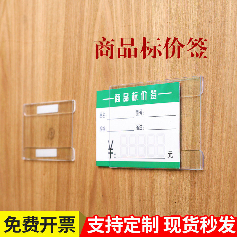 高档亚克力价格牌透明l型台卡桌牌 有机玻璃展示牌墙贴式货架标签,文具电教/文化用品/商务用品,POP广告纸/爆炸贴,淘宝优惠券,粉丝福利购,淘宝优惠卷