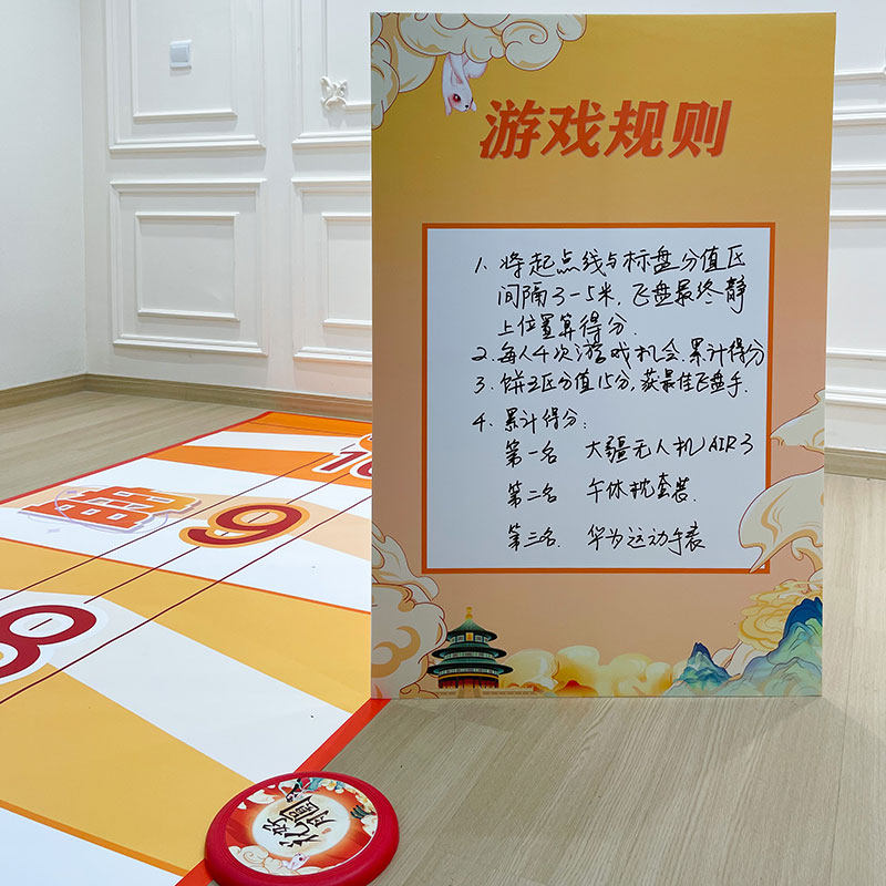 中秋节国庆团建游戏月饼飞盘道具公司联谊活动场景布置背景墙kt板,节庆用品/礼品,装扮布置套餐,淘宝优惠券,粉丝福利购,淘宝优惠卷