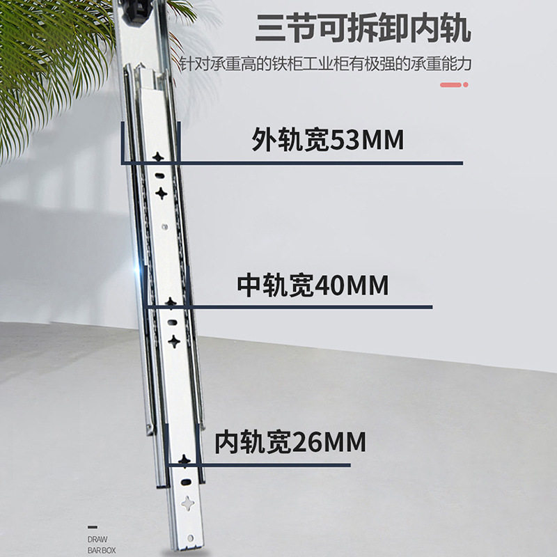 53重型滑轨不锈钢带自锁键盘架托底抽屉轨道滚珠三节缓冲阻尼滑轨