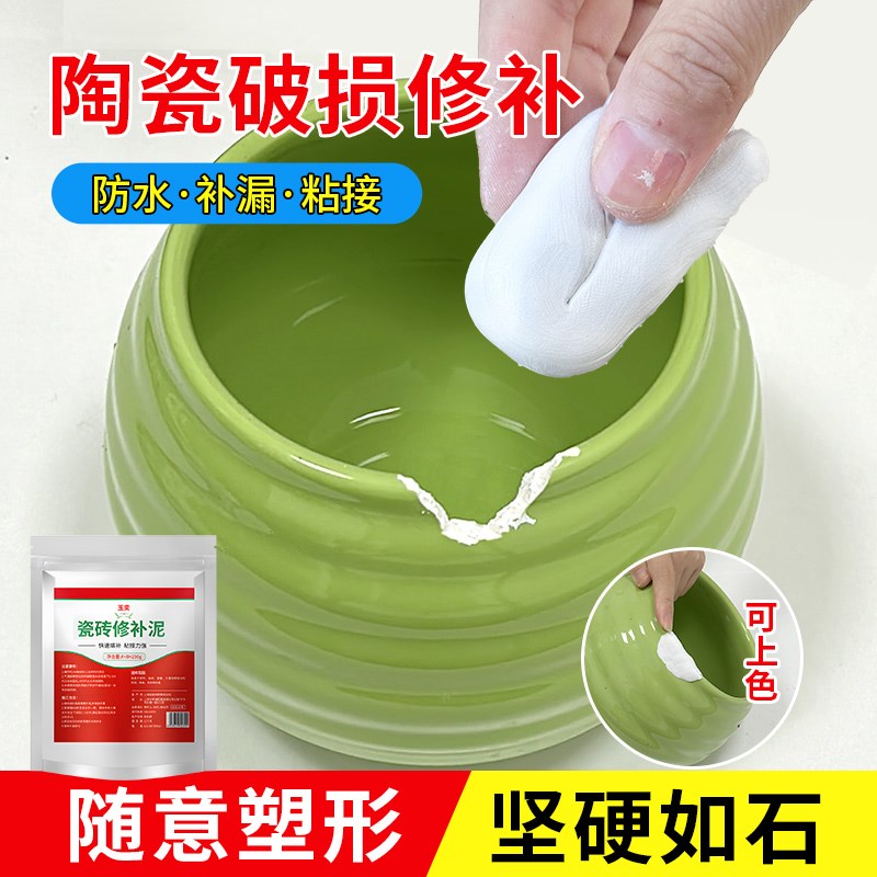 瓷砖破损修补膏地砖补坑洞釉面修复剂大理石地板砖崩瓷遮丑神器泥