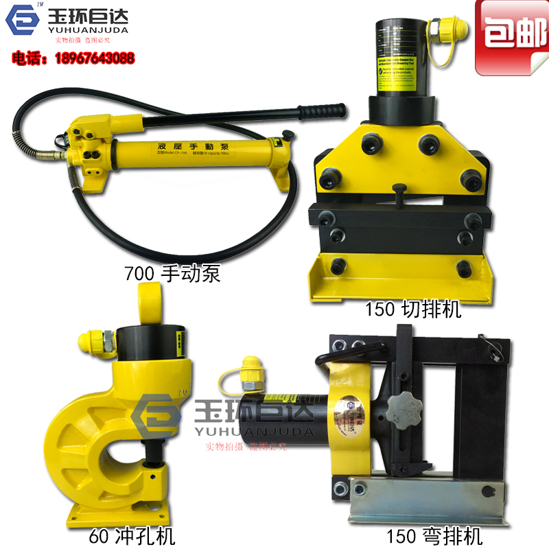 便携式母线加工机液压冲孔机切断机折弯机电动泵分体铜铝排加工机