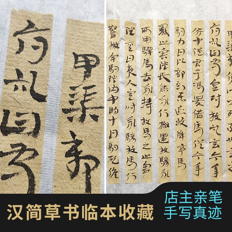 汉简隶书书法字画收藏居延汉简章草书入门古风书法装饰画定制