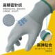 星宇PU508涂掌轻薄透气轻工业尼龙防静电灵活电子厂劳保防护手套
