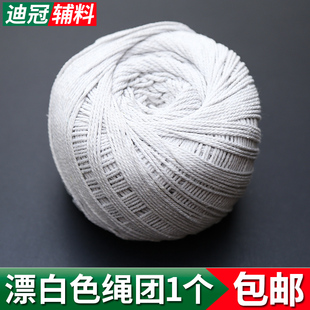 棉绳线粗棉线绳白色线团全棉包粽子线挂毯手工编织三股吸水细绳子
