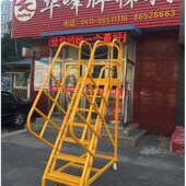定制铝合金移动工作梯平台梯车间设备安全登高梯爬梯货架堆高梯