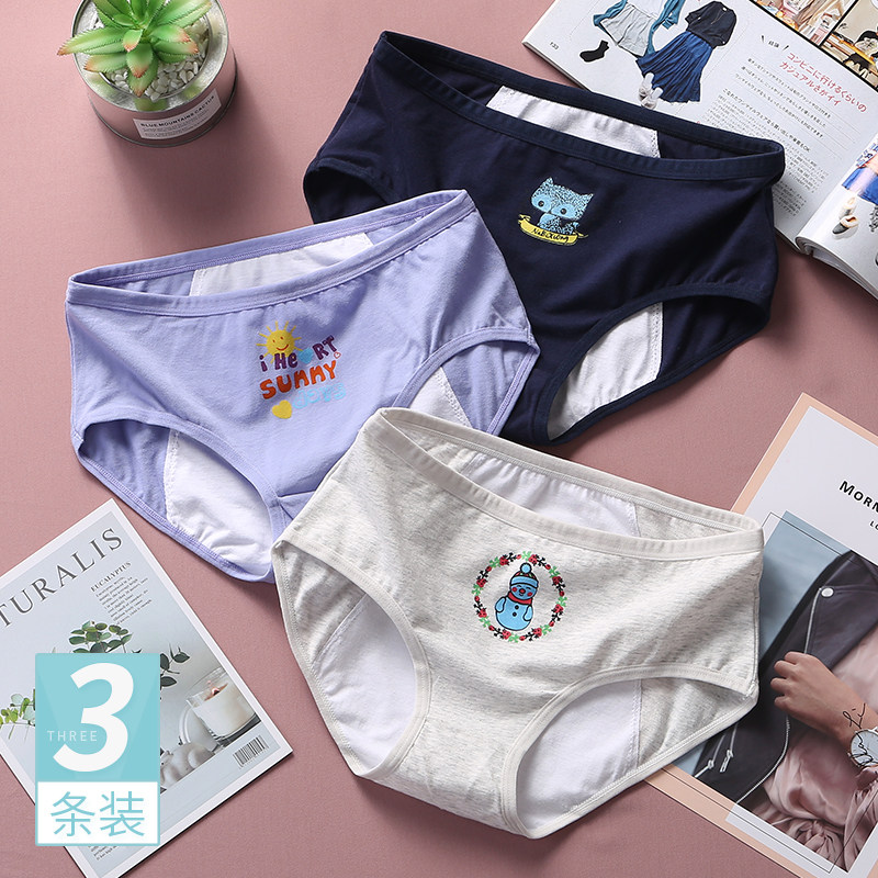 小女孩生理裤纯棉10中大童学生防漏经期卫生裤15女童三角内裤12岁,女士内衣/男士内衣/家居服,女三角裤,淘宝优惠券,粉丝福利购,淘宝优惠卷