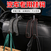 车载座椅背升级藏双挂钩汽车用翻毛皮后排车内包包小物件储物挂钩