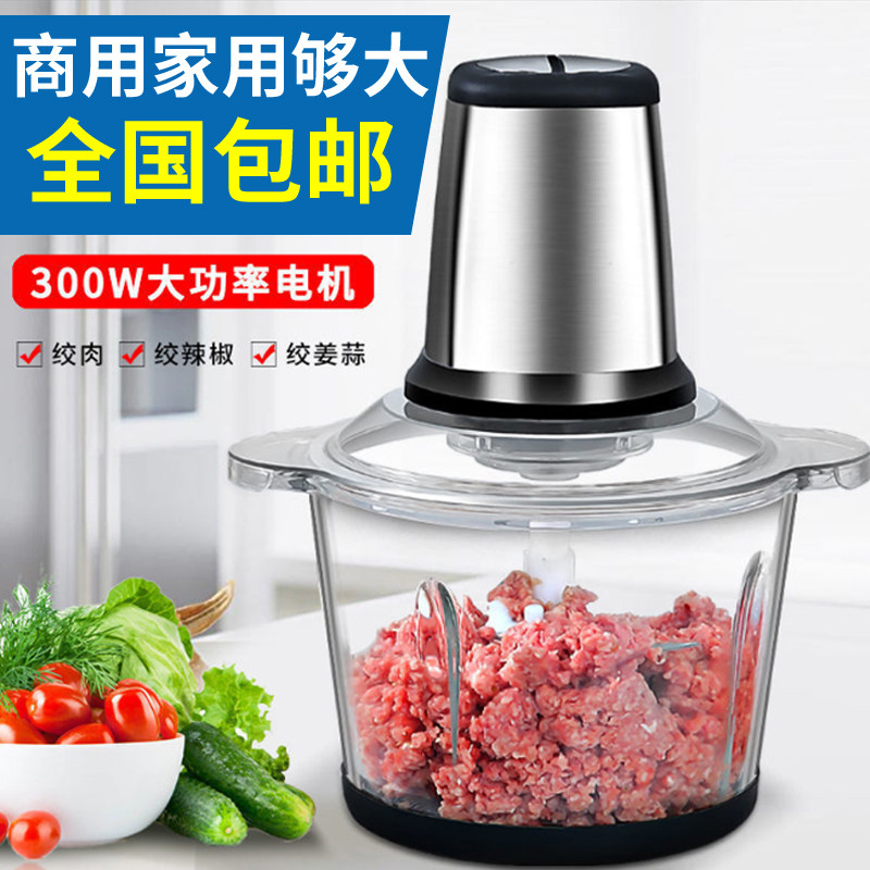 家用蒜蓉机电动打蒜器饭店用商用蒜泥神器绞蒜拉切压大蒜搅碎神器