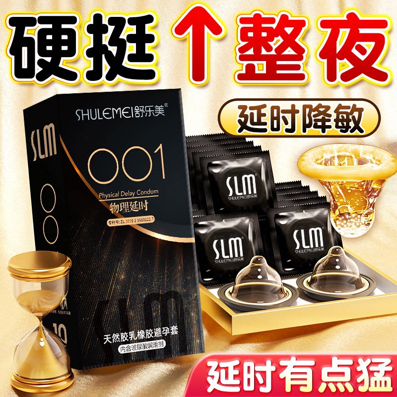 延时持久避孕套超薄颗粒正品安全套官方带刺激情趣玻尿酸男用女性