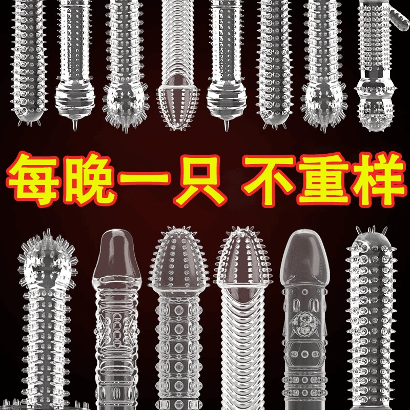 狼牙避孕套夫妻专用刺激情趣用品大颗粒延时持久正品官方阴道变态