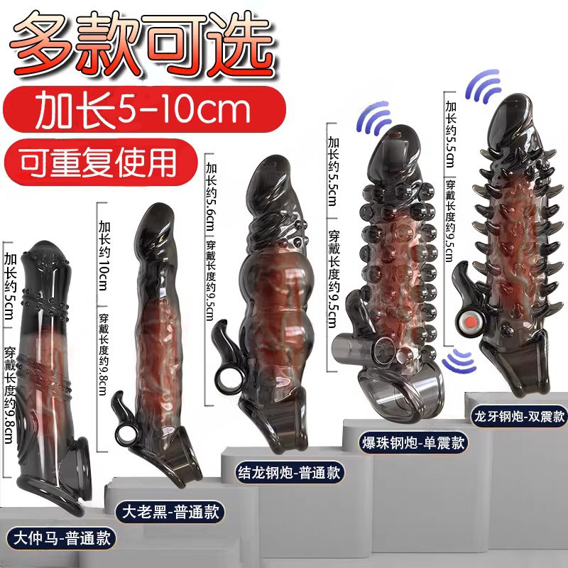狼牙套加粗加长品成人刺激情趣用品带刺高潮阴茎套夫妻延时持久大