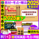 官方2025年基金从业资格证考试教材科目一三私募股权投资基金基础知识法律法规职业道德与业务规范历年真题试卷习题库网课押题资料