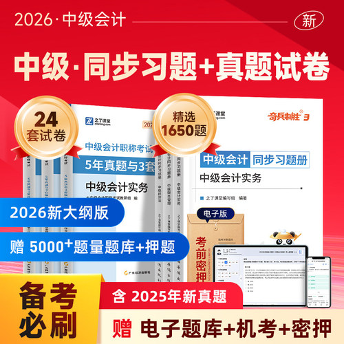 刷好题】抓重点题 抢分题 赠视频+题库+押题