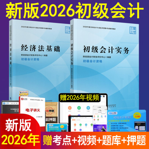 官方教材 零基础学 送视频+题库+押题+真题