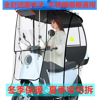 电动车雨棚新款防雨挡风罩冬季保暖可拆卸帘子四季可用全封闭全包