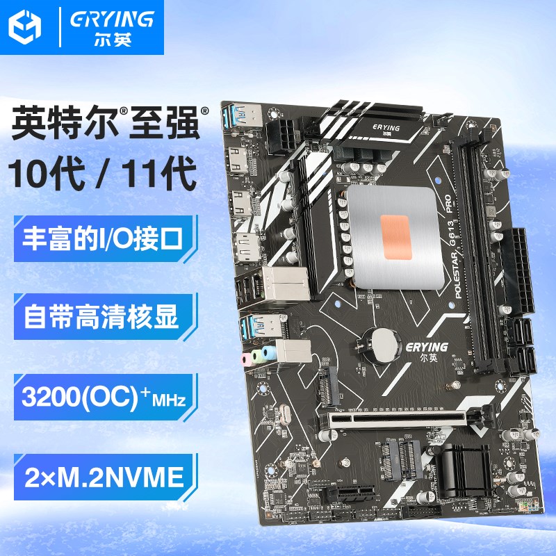 尔英ERYING板载CPU套装 Xeon/至强W-11955M 10885M 10855M 正式版