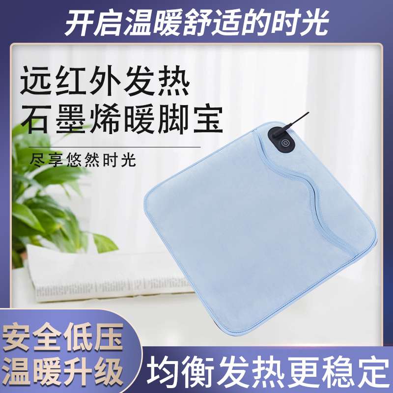 石墨烯暖脚宝办公家用智能暖脚宝恒温插电取暖器 电加热暖脚神器