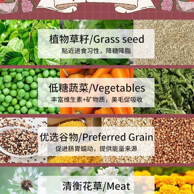 【DKJESSI】jessi杰希德系全价鼠粮通用型五谷营养降火侏儒仓鼠粮