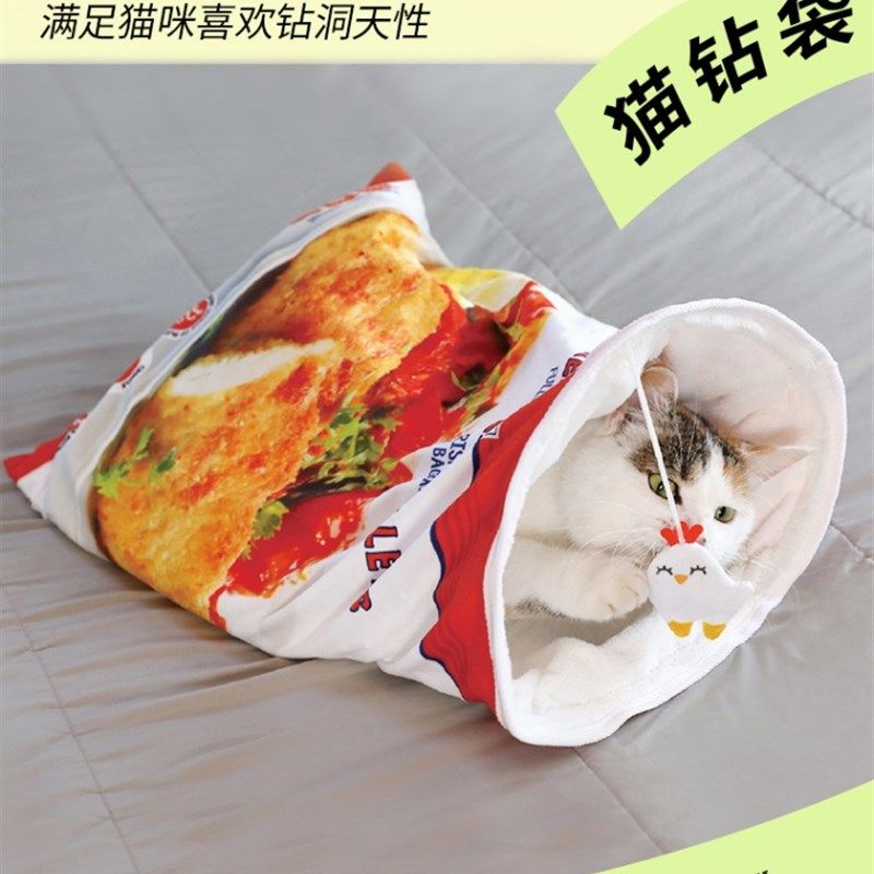 猫玩具猫钻袋子钻洞隧道逗猫棒自吵解闷耐咬响纸玩具睡袋猫咪用品