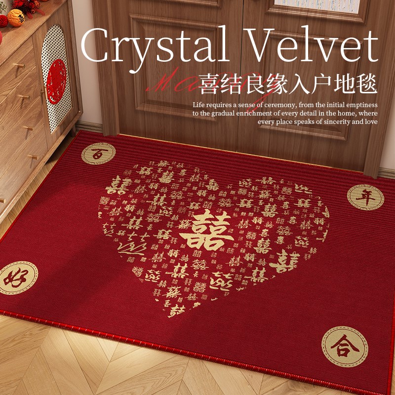 金玉良缘结婚地垫红色喜庆入户门垫婚房新婚进门门口地毯2025新款