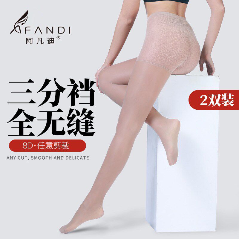 阿凡迪丝袜连裤袜夏季薄防勾丝夏天肤色防脱丝薄款打底裤袜女8D